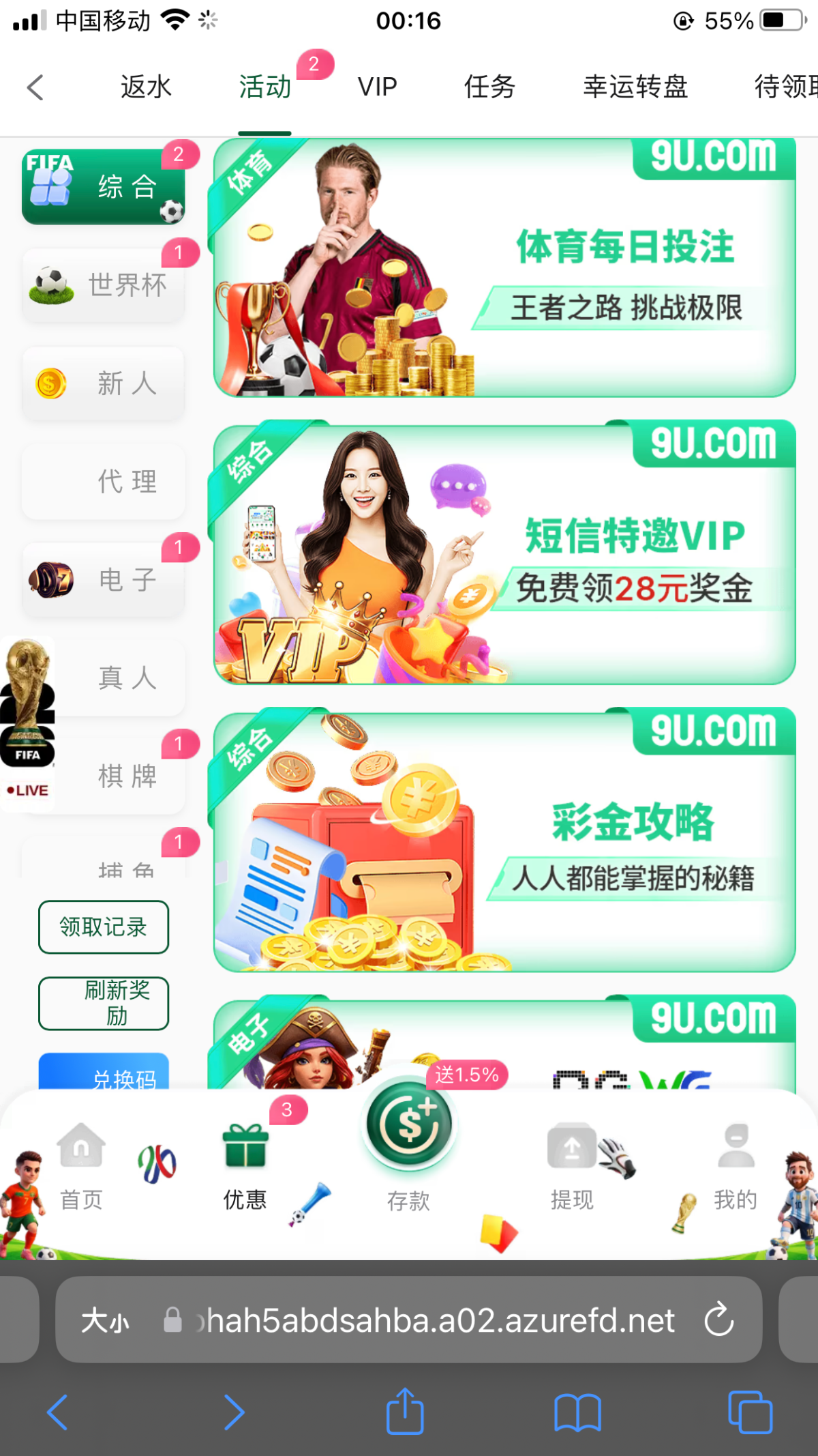 9u 碰瓷特邀送28