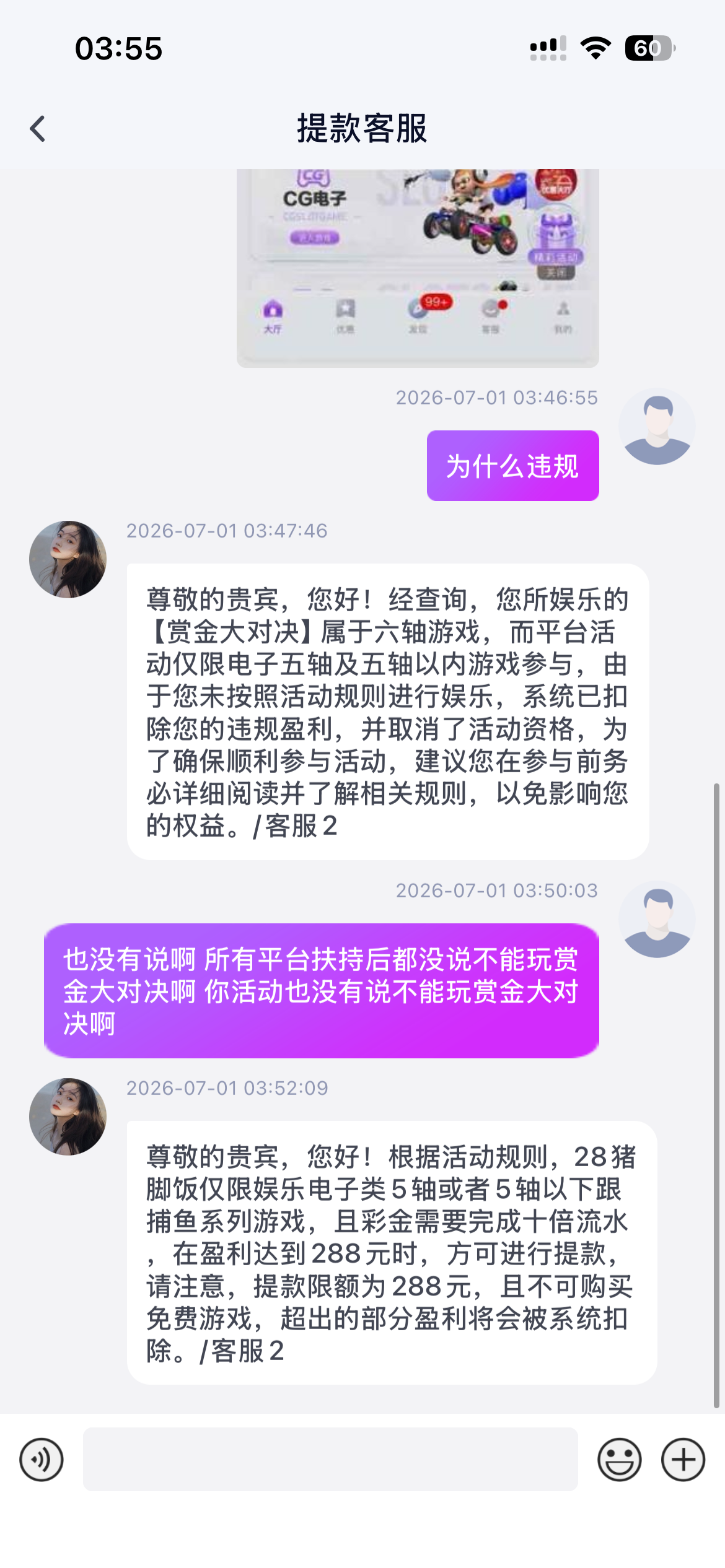 避雷国际人这个台子