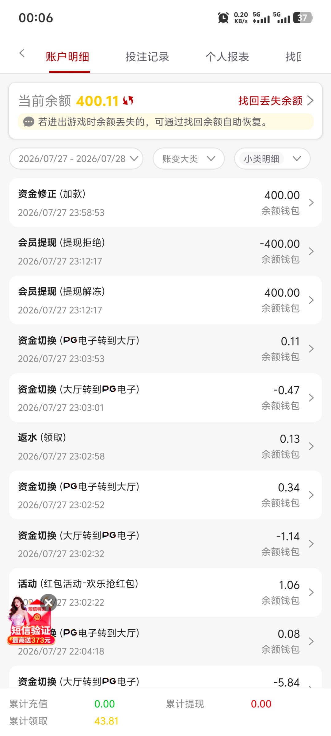 澳门新葡京下载领37