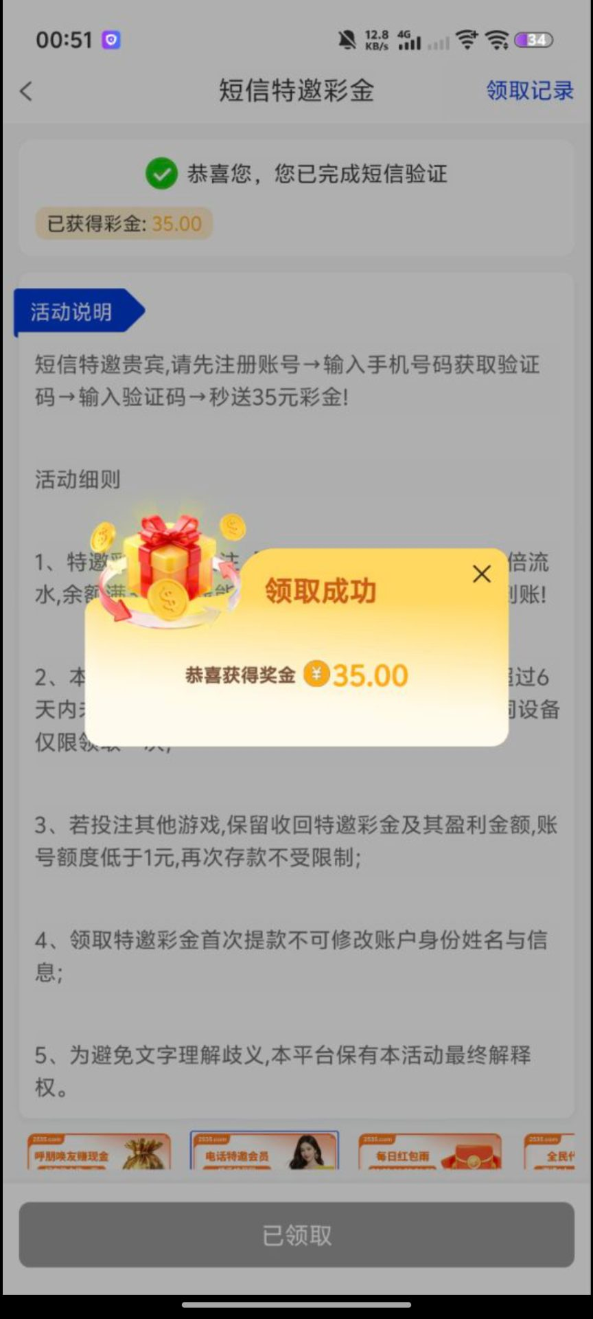【新普京2535】—✅—特邀自助送35