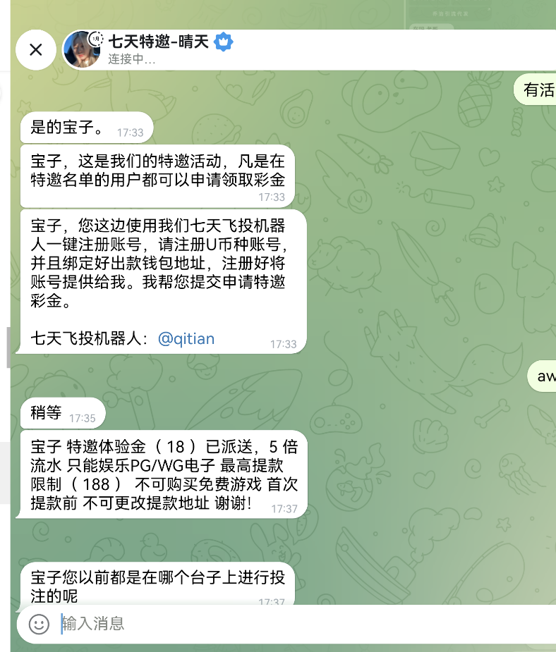 【七天娱乐城】—✅—特邀8-88U