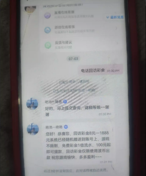 【艳池直播】—✅—电话回访