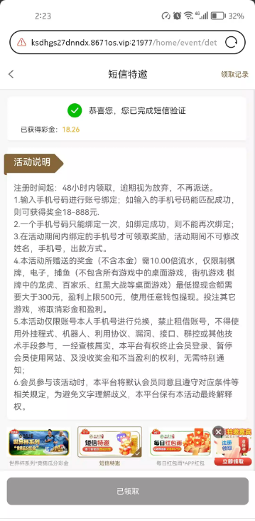 【新葡京8671】—✅—短信特邀