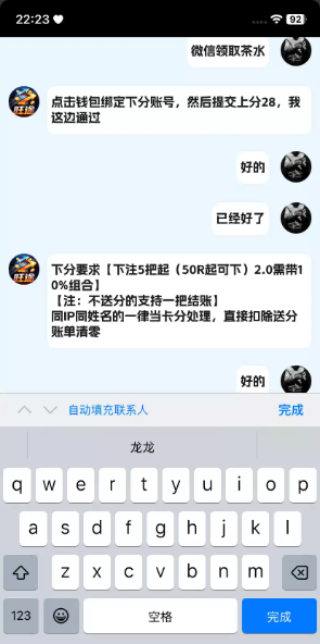 【旺途jnd】微信特邀送25