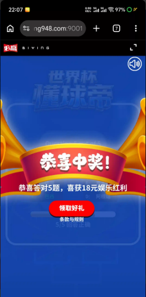 【韦德系列-世界杯答题送18】