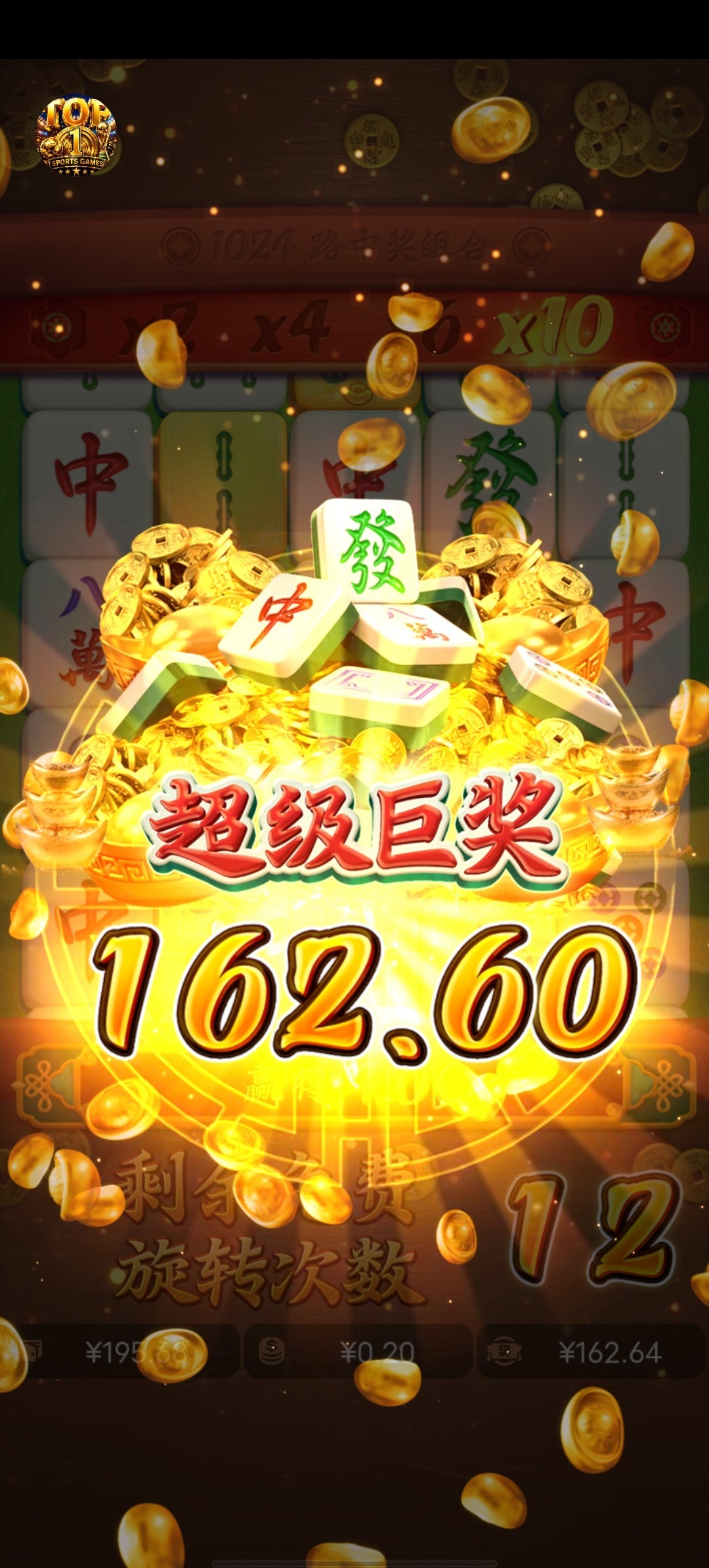 top1大水