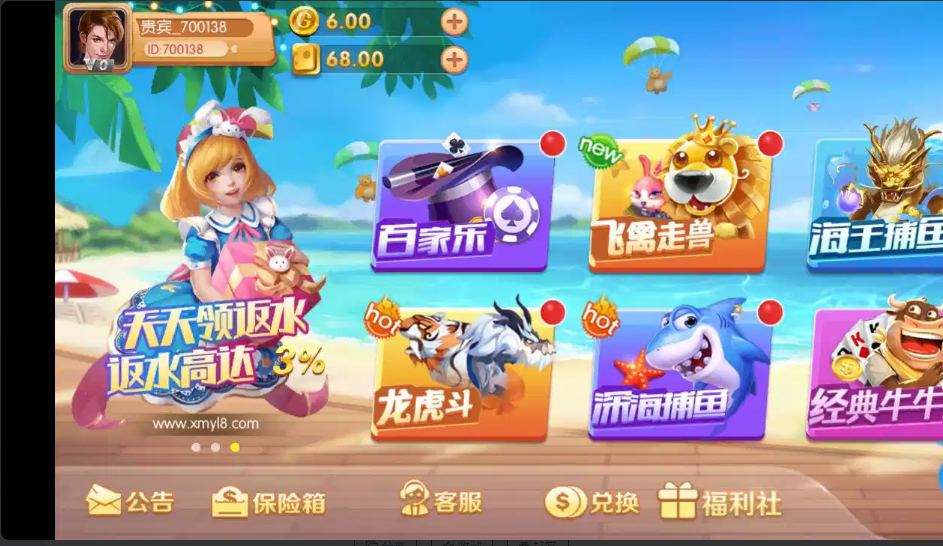 【小米娱乐】—✅—电话彩金