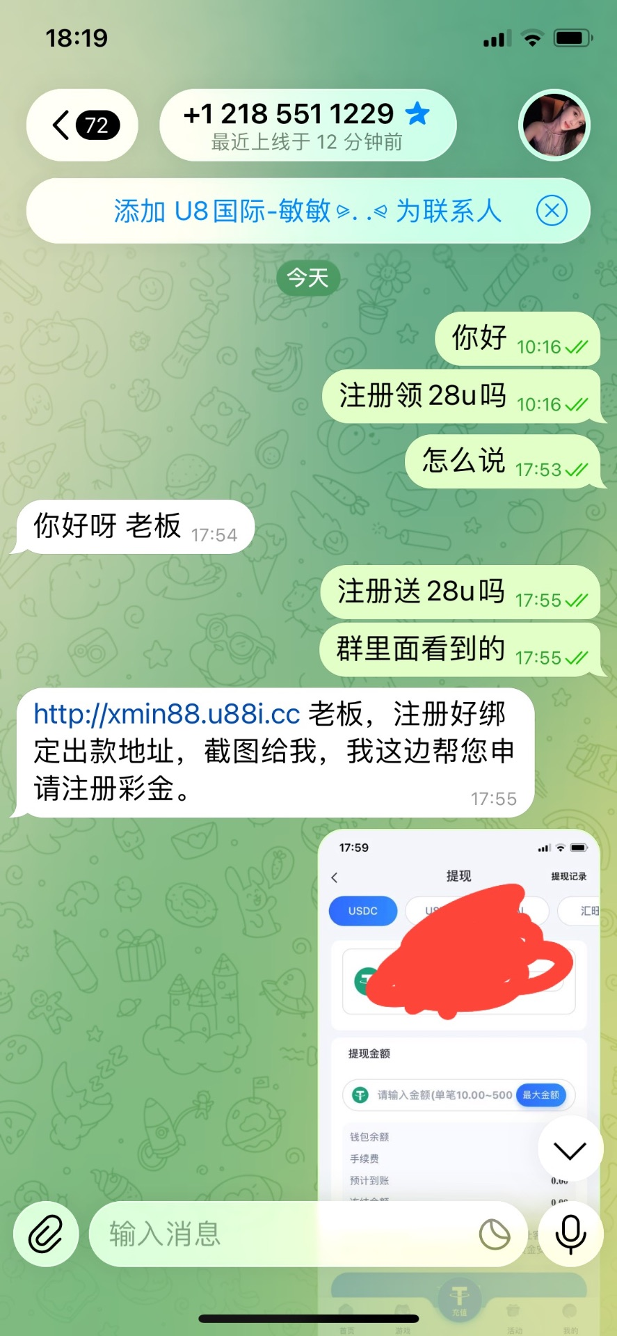 【U8国际】—✅— 人人送28U