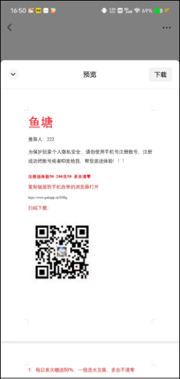 名门捕鱼碰瓷58 邀请码222