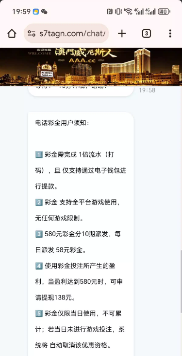 【威尼斯AAA】—✅—电话送58