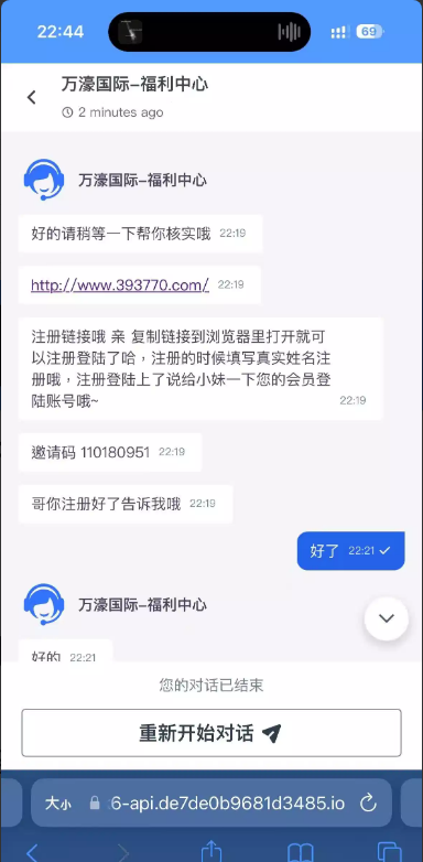 【万濠国际】—✅—特邀送58