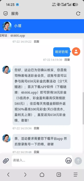 【金沙46466】电话彩金送58