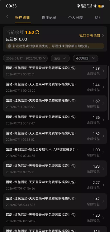 【新葡京5699】每天登录红包