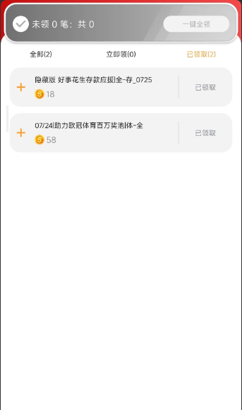【esball-欧冠体育回馈彩金】