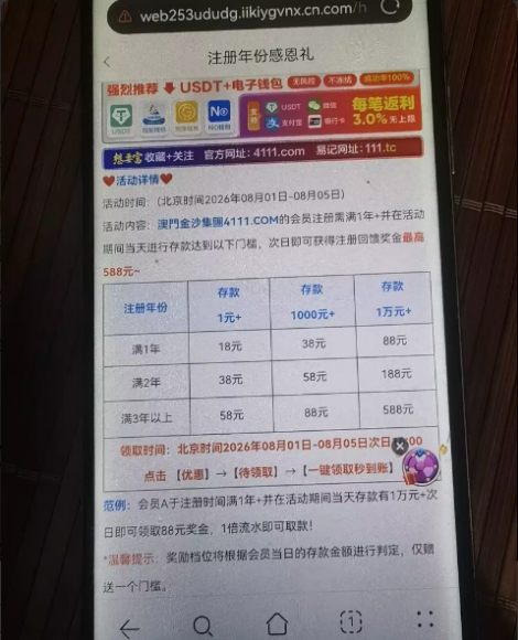 【金沙4111】历史存款回馈