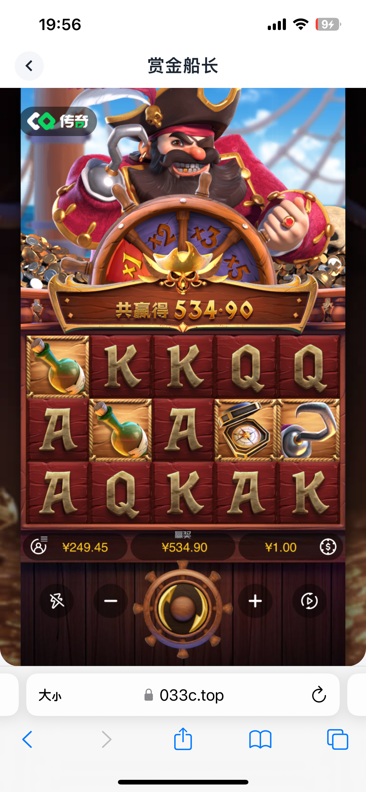 传奇有水8块上800 船长500倍