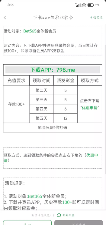 【bet798-下载APP送28】