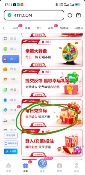 【澳门4111】—✅—赌神彩金