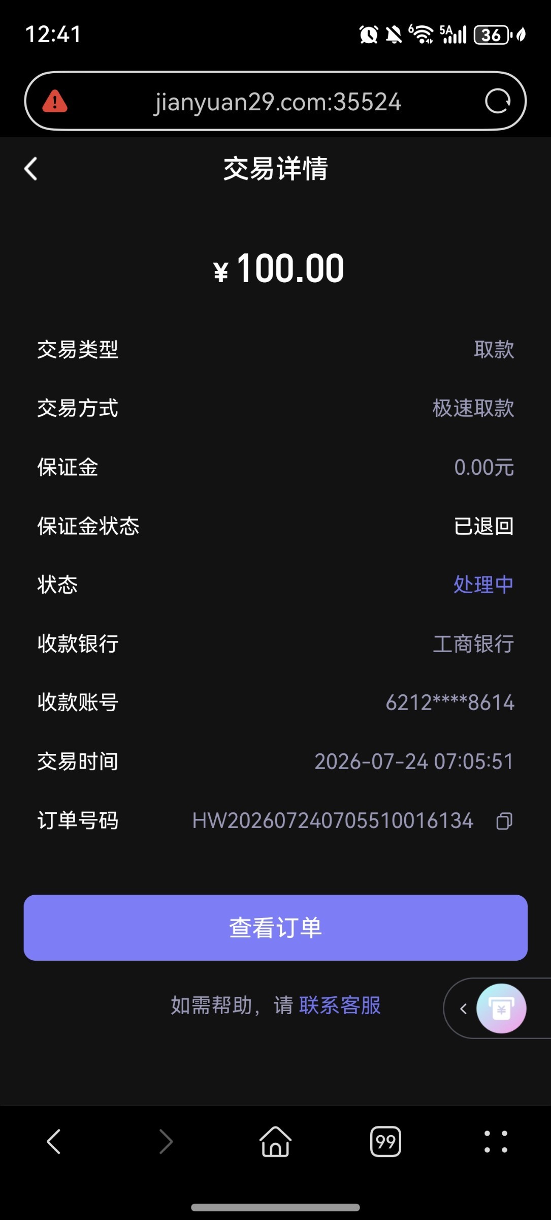 避雷建元体育