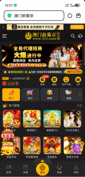 【葡京512-更新特邀名单】