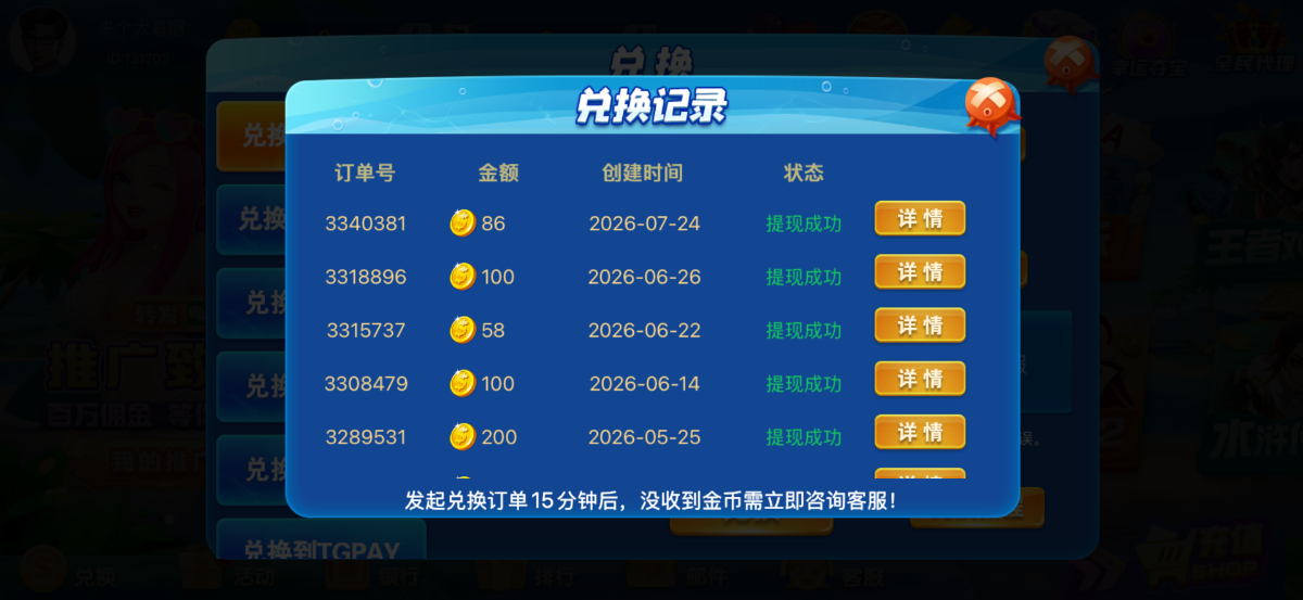 【贪玩娱乐】—✅— 注册送36