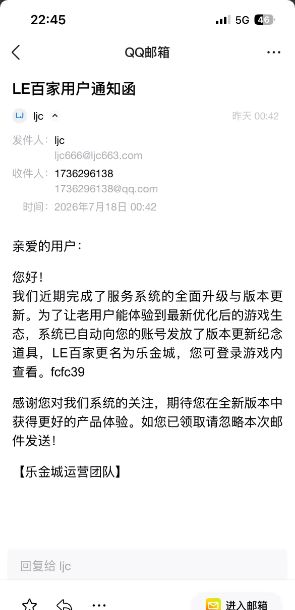 【乐金城】—✅—邮箱彩金