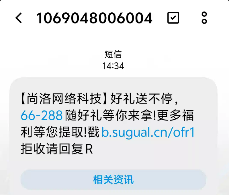 【博猫游戏】—✅—短信特邀彩金