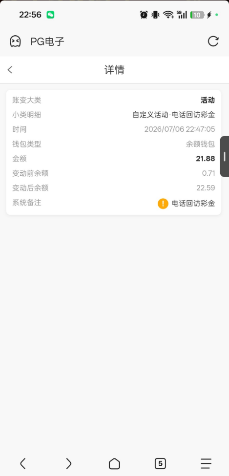 【pg241】电话回访彩金