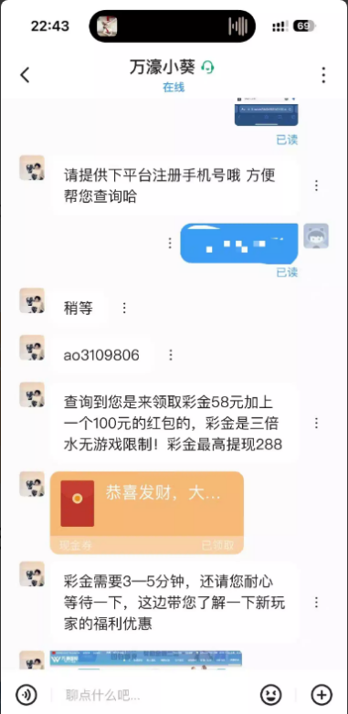 【万濠国际】—✅—特邀送58