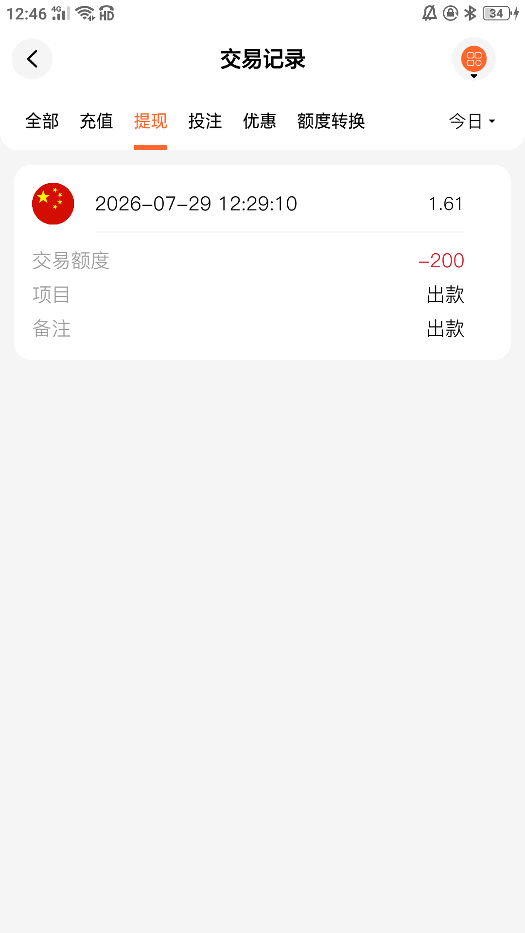 皇冠57成功白嫖下款200