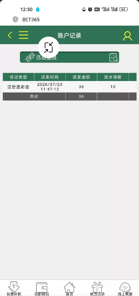 【bet417】—✅—特邀送36