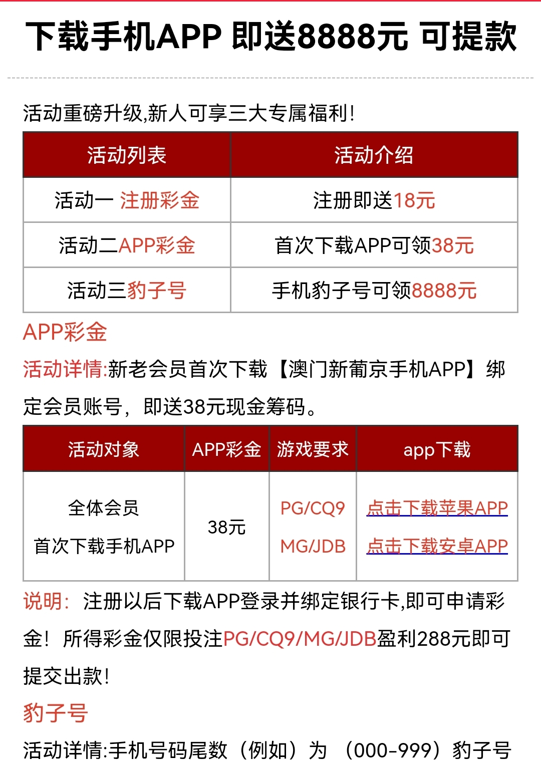 新葡京280】—✅—新人56