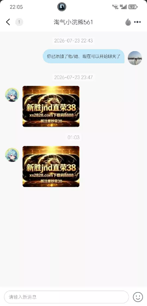 【新胜jnd】—✅—思语特邀
