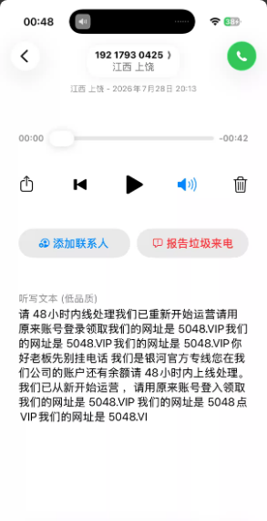 【瑞丰国际】—✅—电话彩金