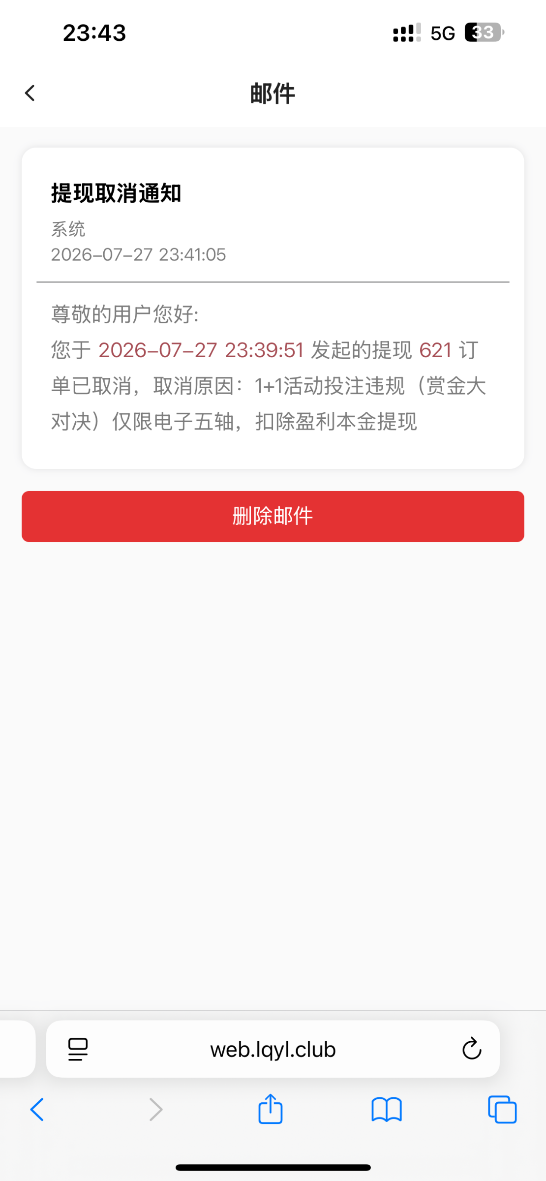 避雷乐趣娱乐