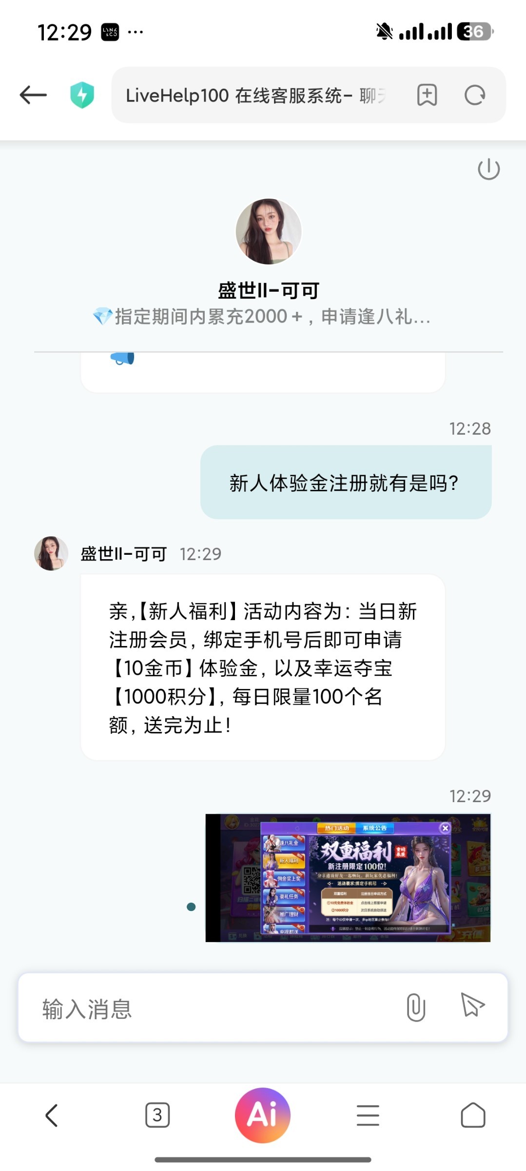盛世注册10彩金
