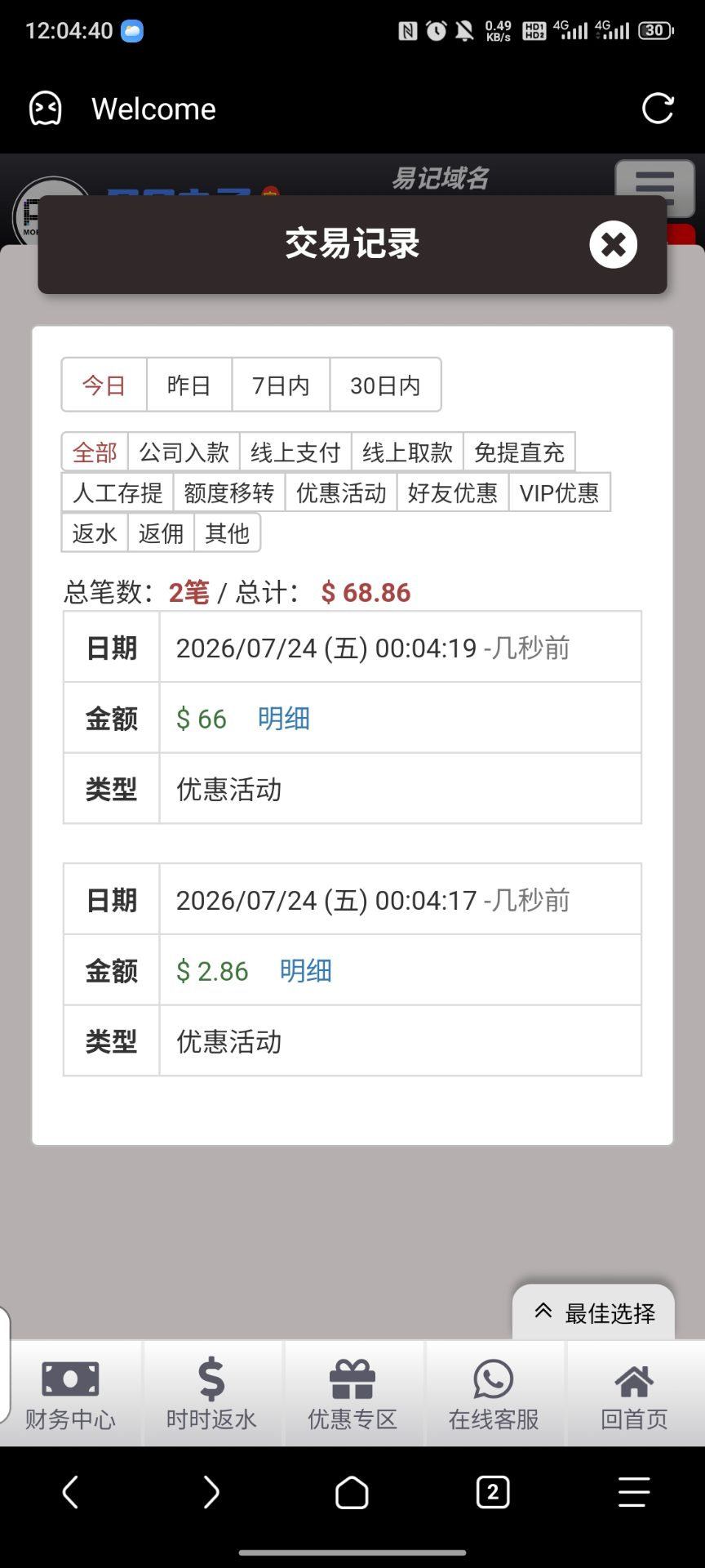 【pg电子049】—✅— 特邀彩金