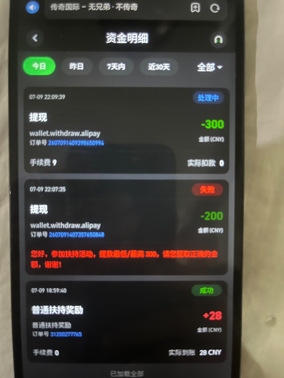 传奇国际牛逼 28 连爆2下