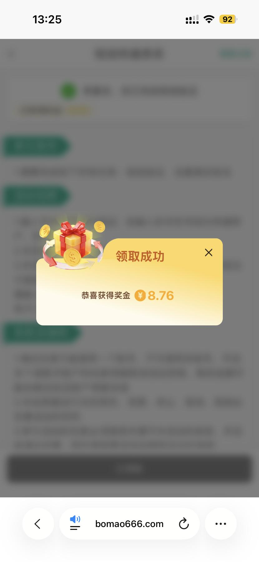【博猫游戏】—✅—短信特邀