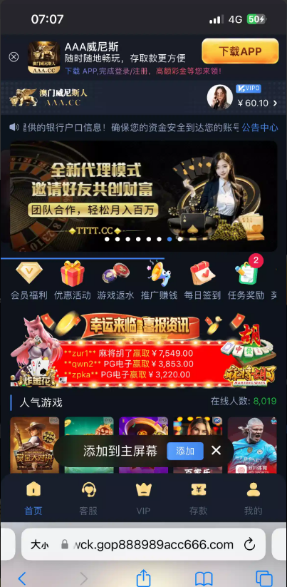 【威尼斯aaa】电话回访送58