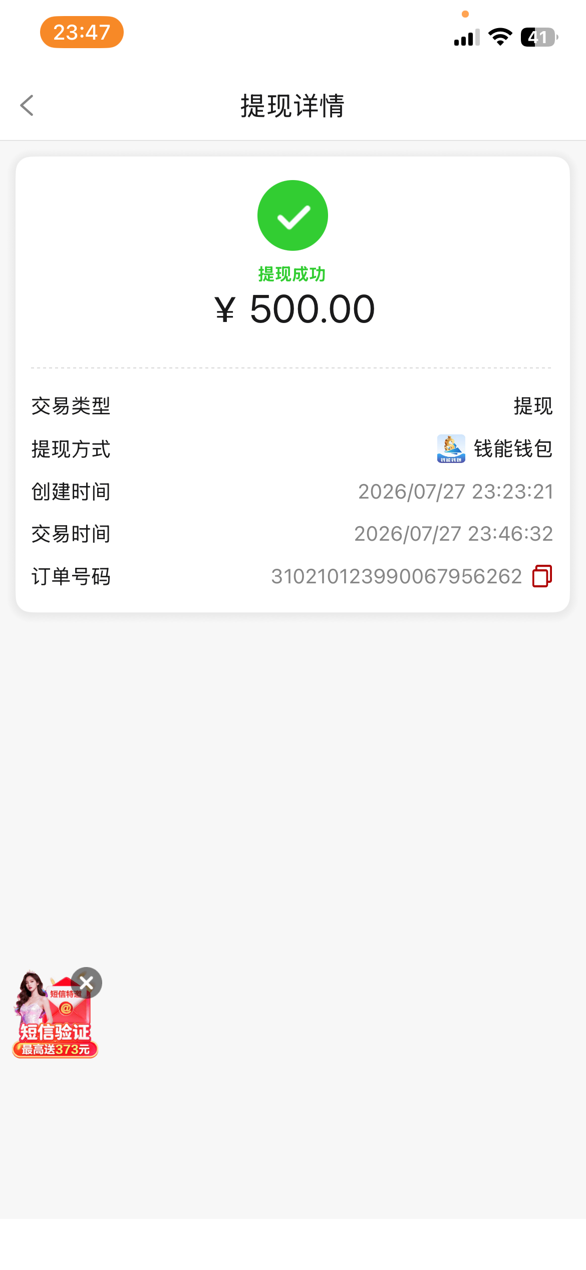澳门新葡京下载领37