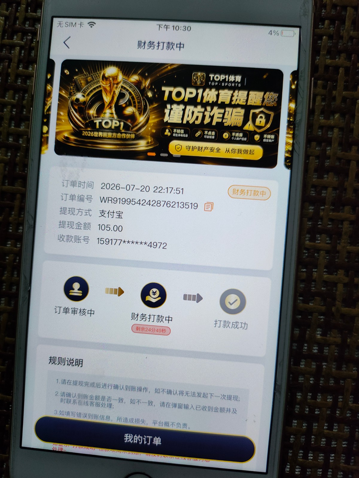 TOP1,打出了100块，已提