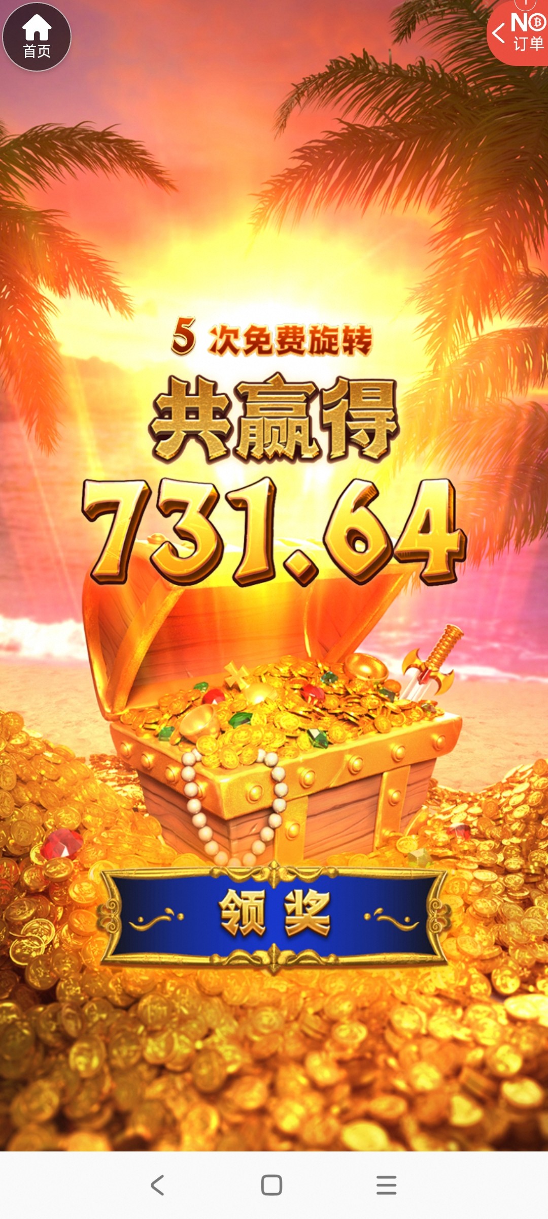 晚上才放水