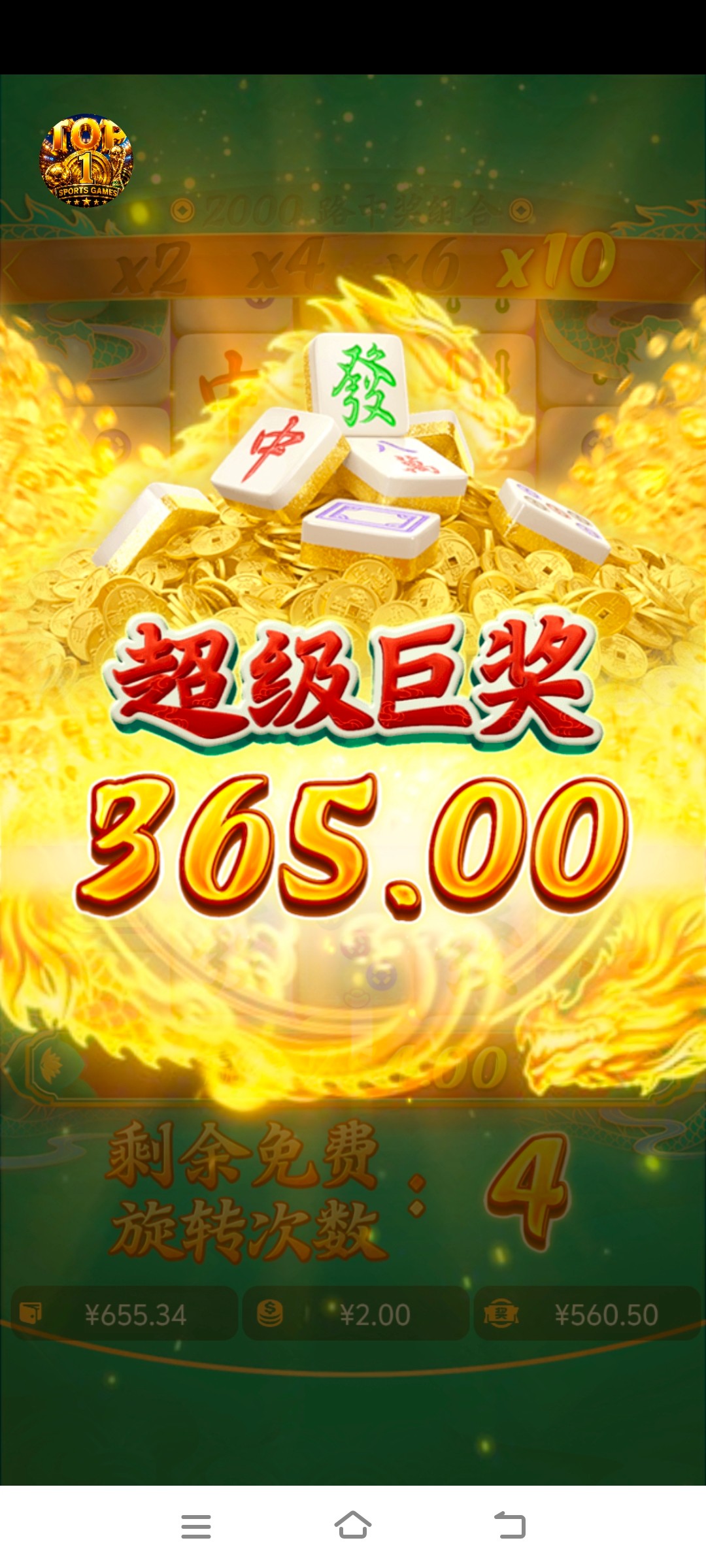 Top1大爆
