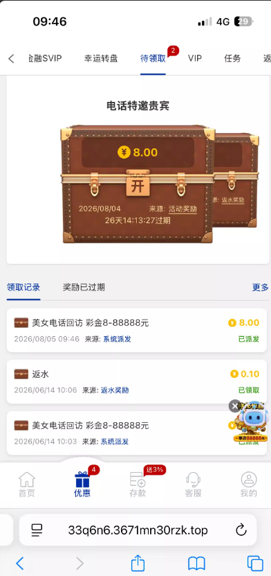 【澳门2008】—✅—回访彩金