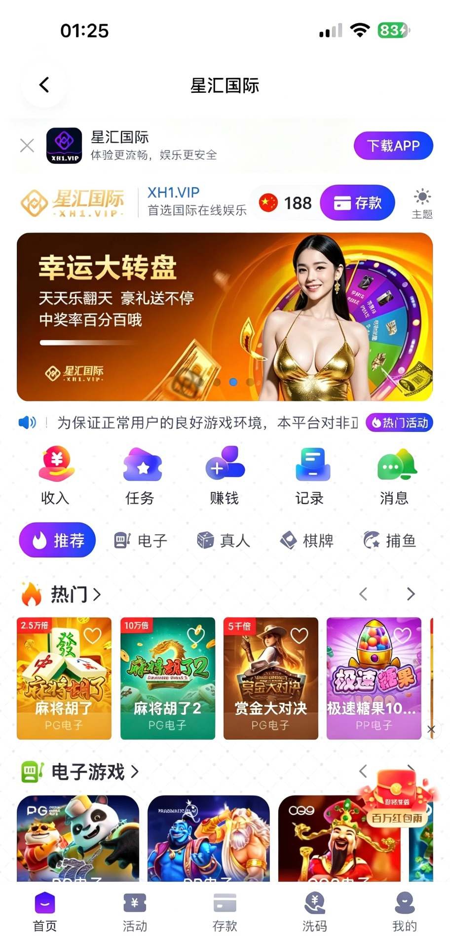 【星汇国际】—✅—电话特邀188