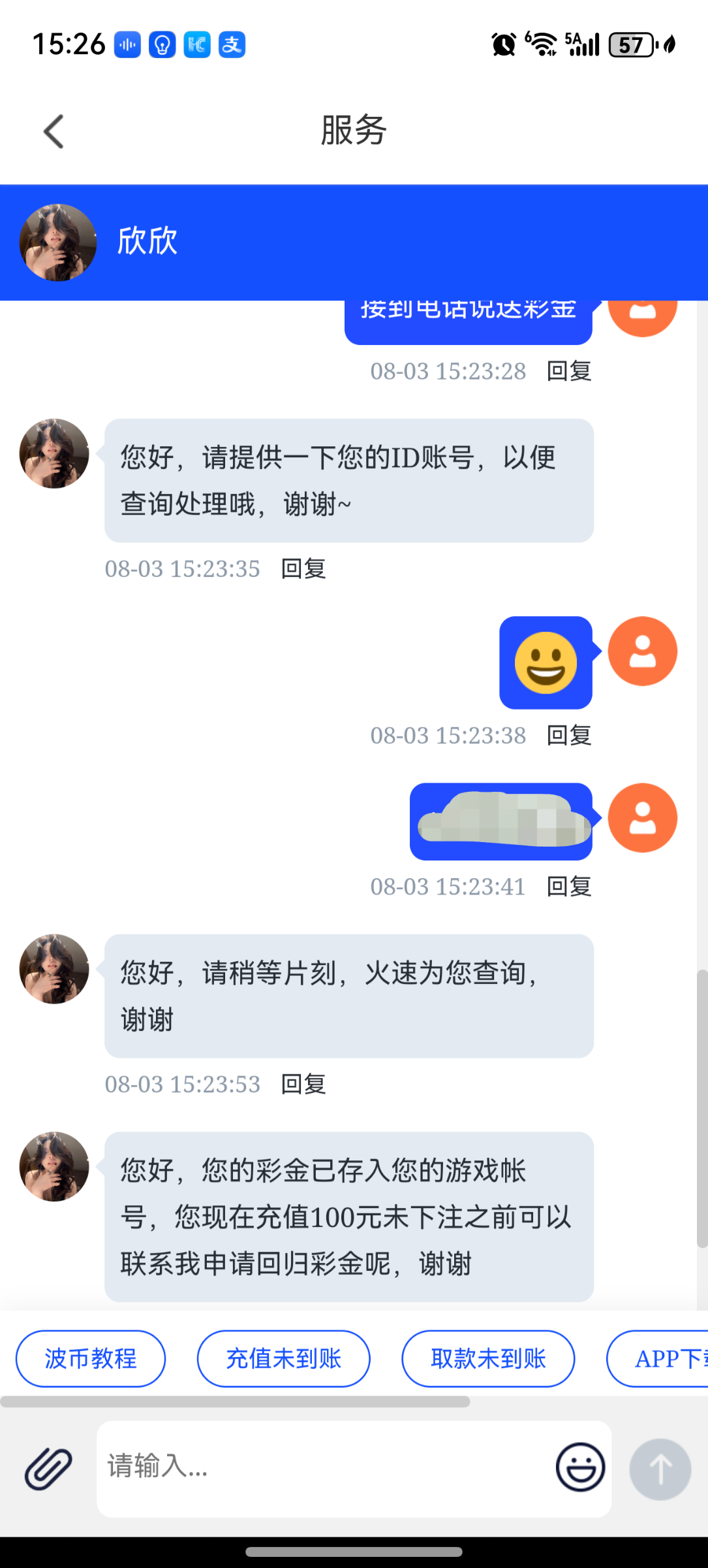 舔狗直播电话送28