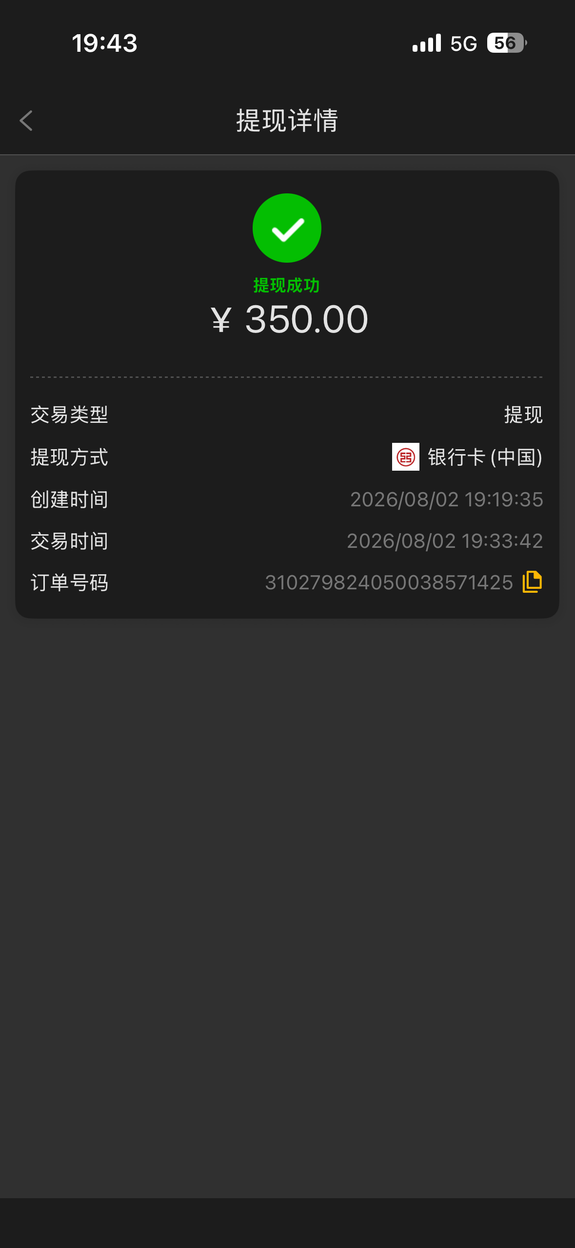 澳门新普京送28下分秒