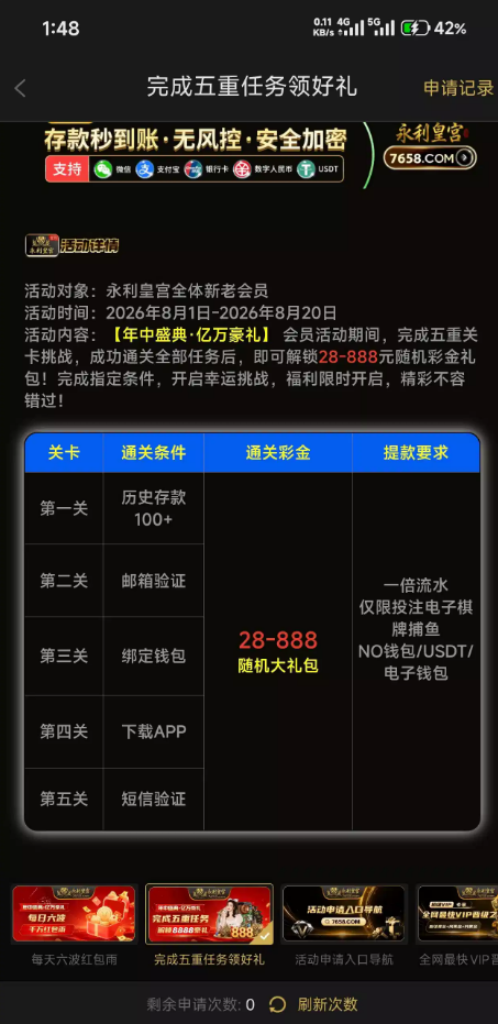【永利7658】历史存款回馈