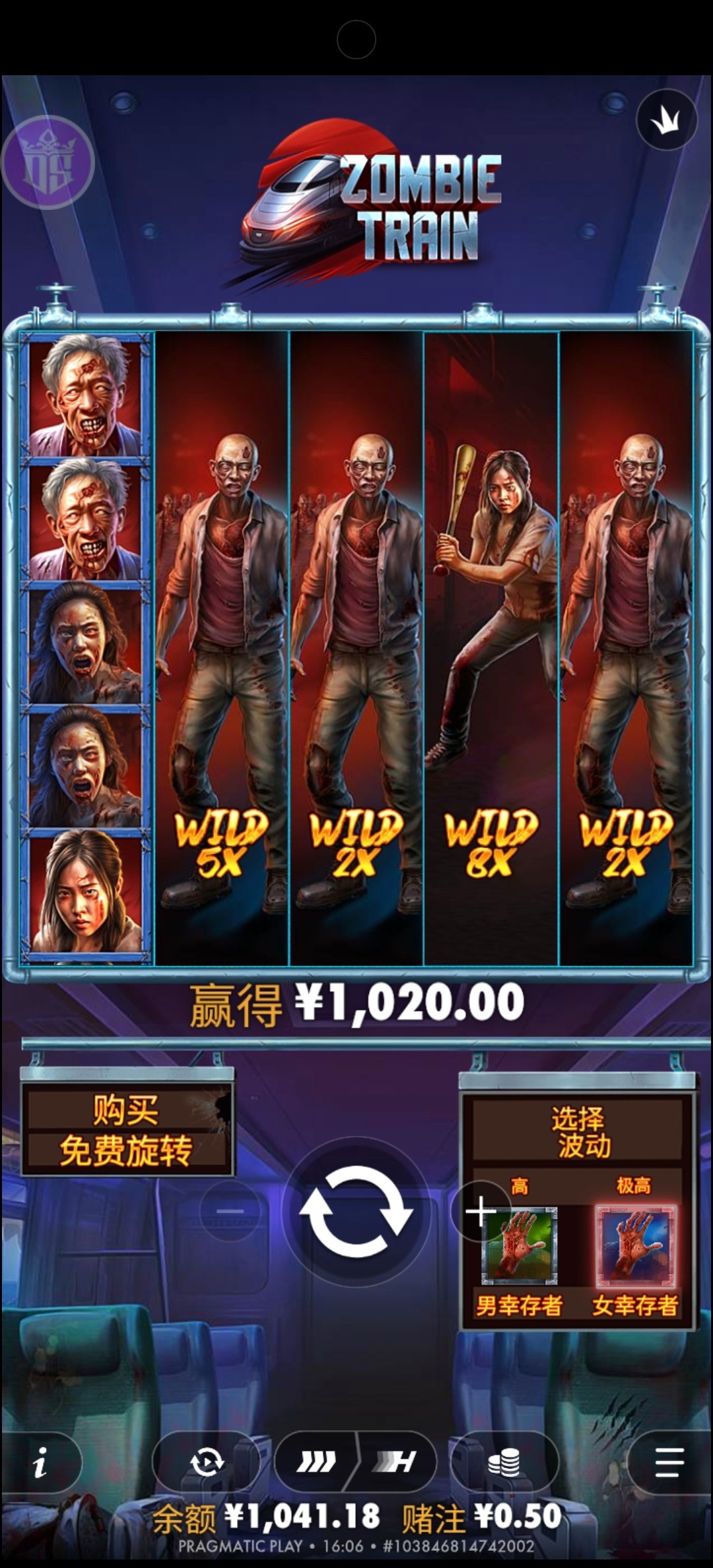 东升也有水忘记发了